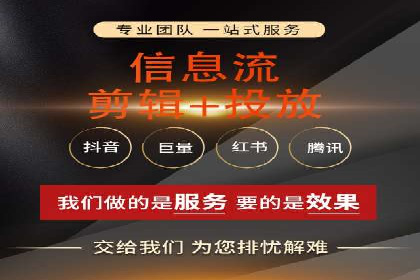 案例分享：短视频信息流广告投放技巧